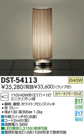 DAIKO ����ŵ� ������� DST-54113 ���ʼ̿�