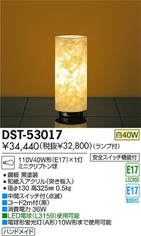 DAIKO ����ŵ� ������� �������� DST-53017 ���ʼ̿�