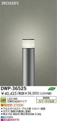 DAIKO �������� ����ŵ� LED�����ȥɥ������ݡ��� DWP-36525