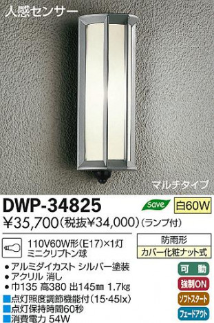 DAIKO ����ŵ� �ʹ����󥵡��ե����ȥɥ��饤�� �֥饱�å� DWP-34825 ���ʼ̿�