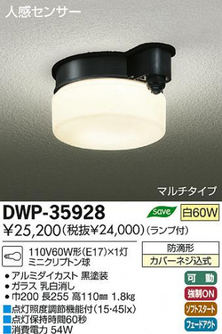 DAIKO ����ŵ� �ʹ����󥵡��ե����ȥɥ��饤�� DWP-35928 ���ʼ̿�