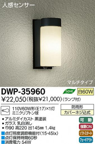 DAIKO ����ŵ� �ʹ����󥵡��ե����ȥɥ��饤�� �֥饱�å� DWP-35960 ���ʼ̿�