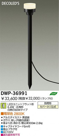 DAIKO �������� ����ŵ� LED�����ȥɥ������ݡ��� DWP-36991