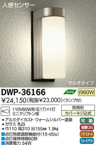 DAIKO ����ŵ� �ʹ����󥵡��ե����ȥɥ��饤�� �֥饱�å� DWP-36166 ���ʼ̿�