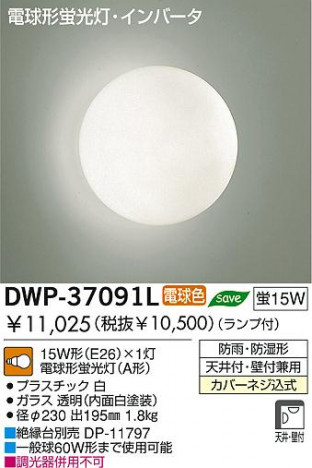 DAIKO �������� ����ŵ� �ָ����Ἴ�� DWP-37091L