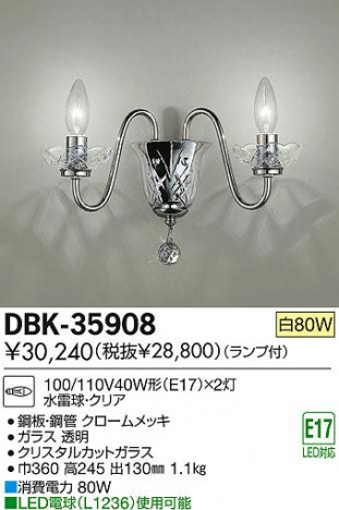 DAIKO ����ŵ� �֥饱�å� DBK-35908 ���ʼ̿�