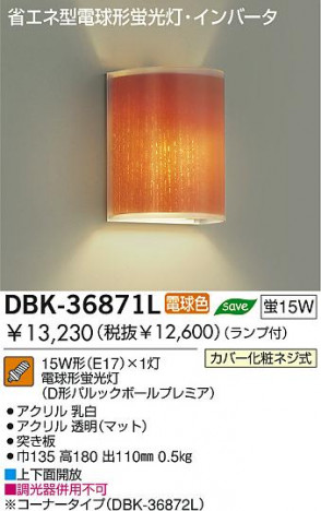 DAIKO �������� ����ŵ� �ָ����֥饱�å� DBK-36871L