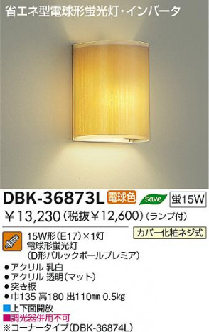 DAIKO �������� ����ŵ� �ָ����֥饱�å� DBK-36873L