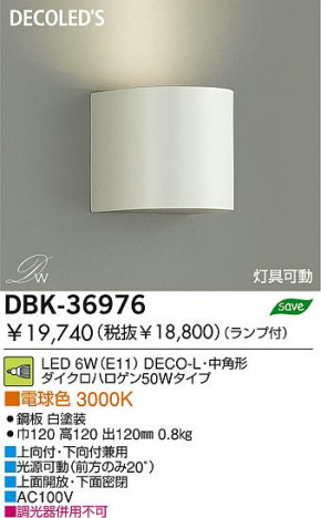 DAIKO �������� ����ŵ� LED�֥饱�å� DBK-36976