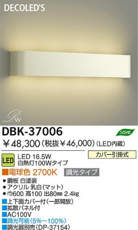 DAIKO �������� ����ŵ� LED�֥饱�å� DBK-37006