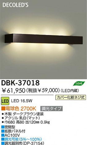DAIKO �������� ����ŵ� LED�֥饱�å� DBK-37018