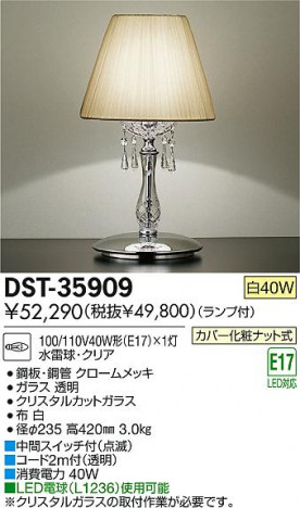 DAIKO ����ŵ� ������� DST-35909 ���ʼ̿�