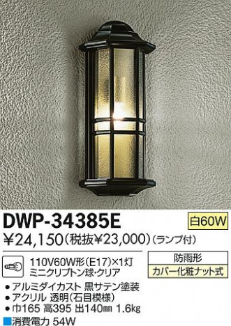 DAIKO ����ŵ� �����ȥɥ��饤�� �֥饱�å� DWP-34385E ���ʼ̿�