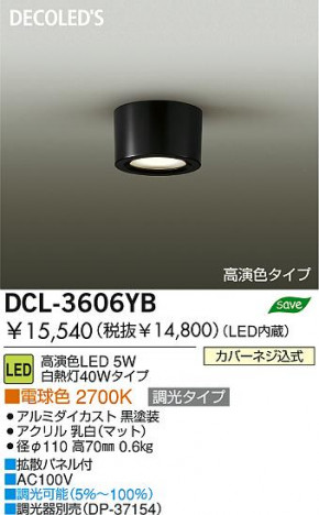 DAIKO �������� ����ŵ� LED����������� DCL-3606YB