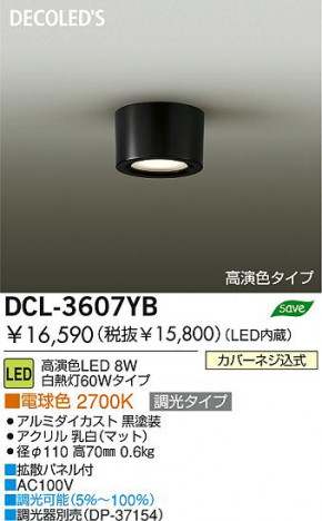 DAIKO �������� ����ŵ� LED����������� DCL-3607YB