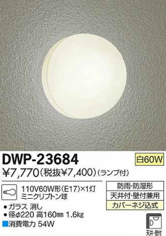 DAIKO ����ŵ� �����ȥɥ��饤�� �֥饱�å� DWP-23684 ���ʼ̿�