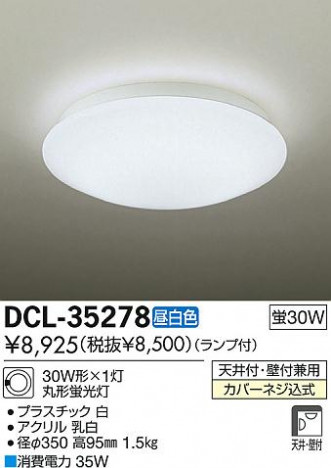 DAIKO ����ŵ� ����������� DCL-35278 ���ʼ̿�