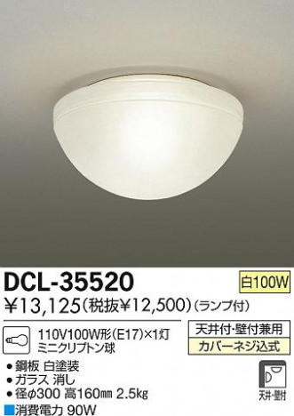 DAIKO ����ŵ� ����������� DCL-35520 ���ʼ̿�