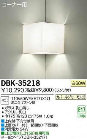 DAIKO ����ŵ� �֥饱�å� DBK-35218 ���ʼ̿�