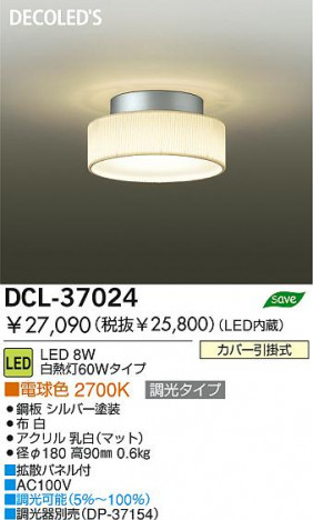 DAIKO �������� ����ŵ� LED����������� DCL-37024
