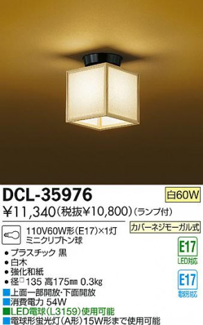 DAIKO ����ŵ� ����������� �������� DCL-35976 ���ʼ̿�