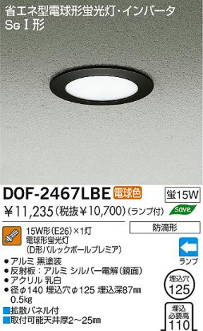 DAIKO �������� ����ŵ� �ָ�������������饤�� DOF-2467LBE