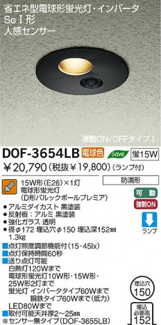 DAIKO �������� ����ŵ� �ʹ����󥵡��շָ�������������饤�� DOF-3654LB