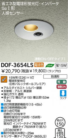 DAIKO �������� ����ŵ� �ʹ����󥵡��շָ�������������饤�� DOF-3654LS