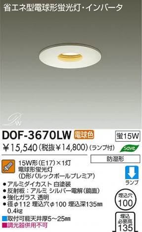 DAIKO �������� ����ŵ� �ָ����Ἴ������饤�� DOF-3670LW