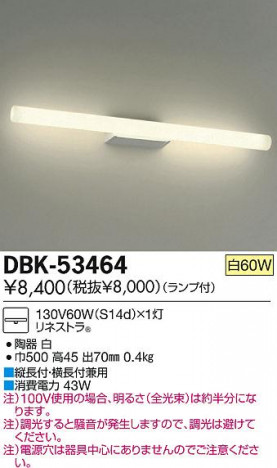 DAIKO ����ŵ� �֥饱�å� DBK-53464 ���ʼ̿�