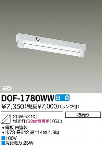 DAIKO ����ŵ� ľ����ũ/GL �١����饤�� DOF-1780WW ���ʼ̿�