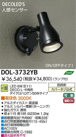 DAIKO �������� ����ŵ� �ʹ����󥵡���LED�����ȥɥ����ݥå� DOL-3732YB