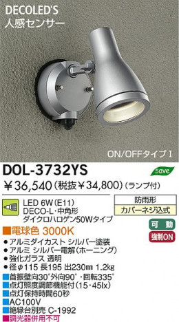 DAIKO �������� ����ŵ� �ʹ����󥵡���LED�����ȥɥ����ݥå� DOL-3732YS