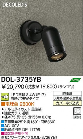 DAIKO �������� ����ŵ� LED�����ȥɥ����ݥå� DOL-3735YB
