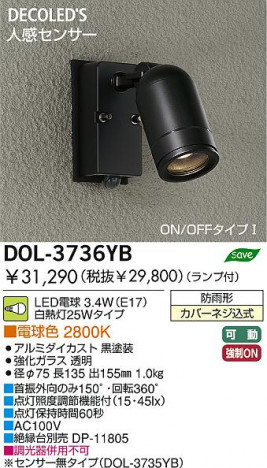 DAIKO �������� ����ŵ� �ʹ����󥵡���LED�����ȥɥ����ݥå� DOL-3736YB