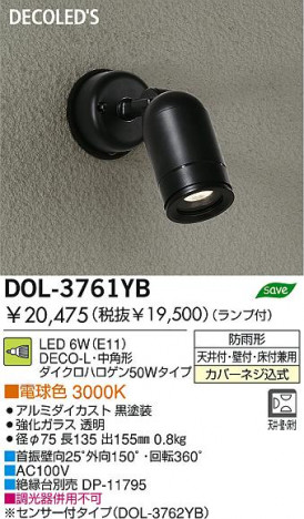 DAIKO �������� ����ŵ� LED�����ȥɥ����ݥå� DOL-3761YB