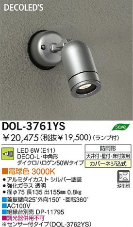 DAIKO �������� ����ŵ� LED�����ȥɥ����ݥå� DOL-3761YS