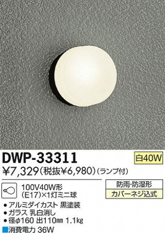 DAIKO ����ŵ� �����ȥɥ��饤�� �֥饱�å� DWP-33311 ���ʼ̿�