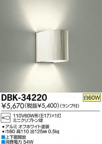 DAIKO ����ŵ� �֥饱�å� DBK-34220 ���ʼ̿�