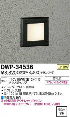 DAIKO ����ŵ� �����ȥɥ��եåȥ饤�� DWP-34536 ���ʼ̿�