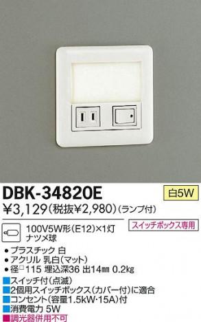 DAIKO ����ŵ� ­���� �եåȥ饤�� DBK-34820E ���ʼ̿�