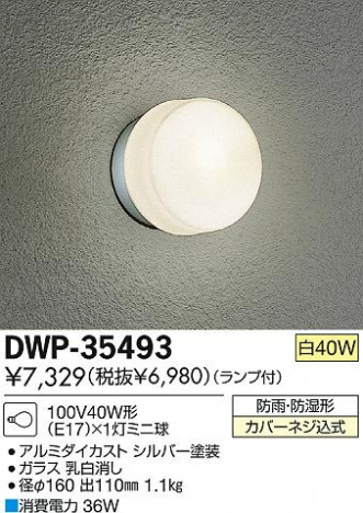 DAIKO ����ŵ� �����ȥɥ��饤�� �֥饱�å� DWP-35493 ���ʼ̿�