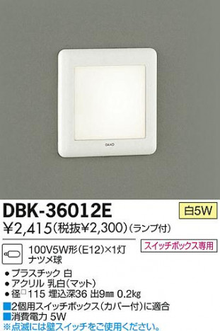 DAIKO ����ŵ� ­���� �եåȥ饤�� DBK-36012E ���ʼ̿�