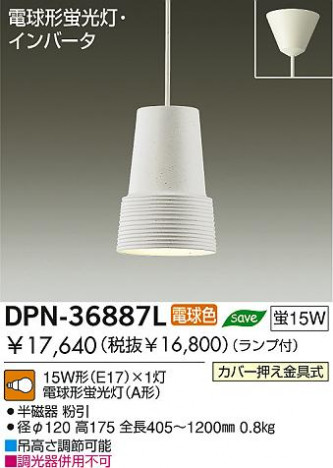 DAIKO �������� ����ŵ� �ָ��������ڥ����� DPN-36887L