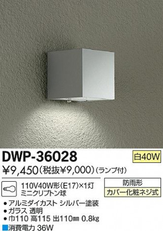 DAIKO ����ŵ� �����ȥɥ��饤�� �֥饱�å� DWP-36028 ���ʼ̿�