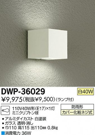 DAIKO ����ŵ� �����ȥɥ��饤�� �֥饱�å� DWP-36029 ���ʼ̿�