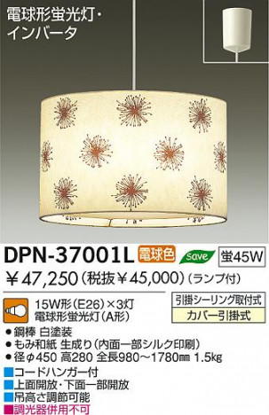 DAIKO �������� ����ŵ� �ָ����ڥ����� DPN-37001L