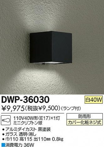 DAIKO ����ŵ� �����ȥɥ��饤�� �֥饱�å� DWP-36030 ���ʼ̿�