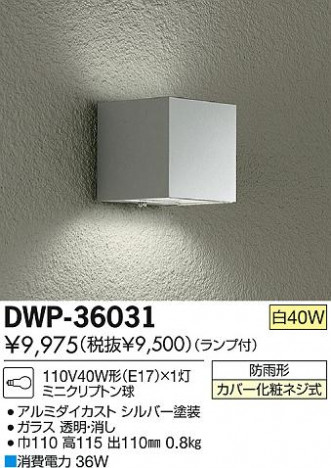 DAIKO ����ŵ� �����ȥɥ��饤�� �֥饱�å� DWP-36031 ���ʼ̿�