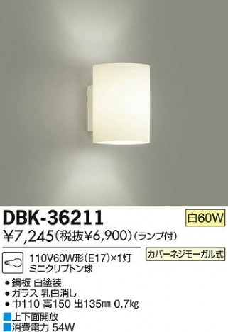 DAIKO ����ŵ� �֥饱�å� DBK-36211 ���ʼ̿�